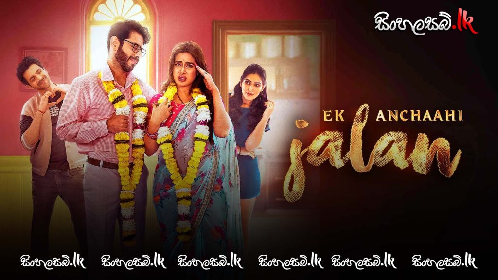 Ek Anchaahi Jalan Film Review