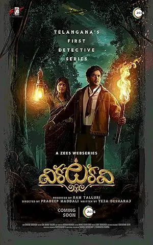 Vikkatakavi – The Movie (2025) HDRip Telugu Full Movie Watch Online Free Vikkatakavi