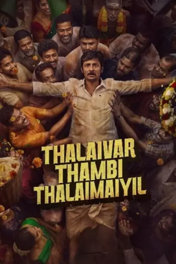 Thalaivar Thambi Thalaimaiyil (2026) Tamil Full Movie HDTC | 1080p | 720p | 480p Thalaivar Thambi Thalaimaiyil