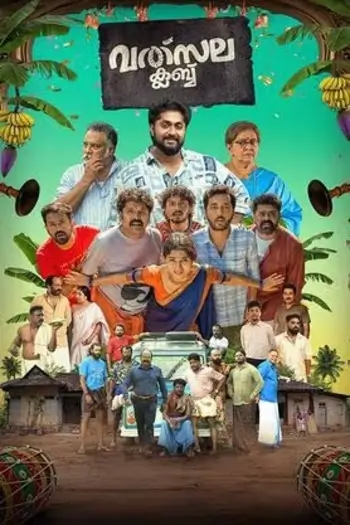 Valsala Club (2025) Malayalam Full Movie HDRip | 1080p | 720p | 480p | ESubs Valsala Club