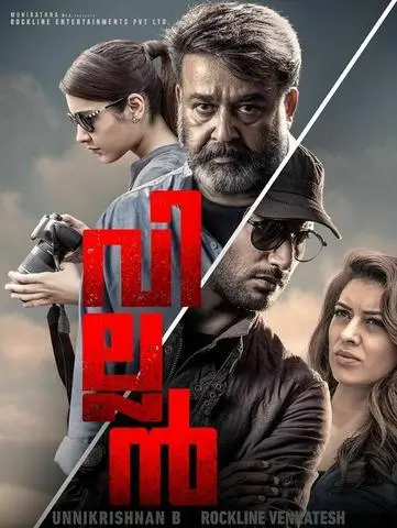 Puli Joodham (Villain) 2019 Malayalam Full Movie 480p UNCUT HDRip x264 400MB ESubs Puli Joodham (Villain)