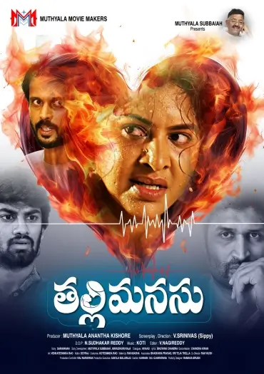 Thalli Manasu (2025) Telugu Full Movie HDRip | 1080p | 720p | 480p | ESubs Thalli Manasu